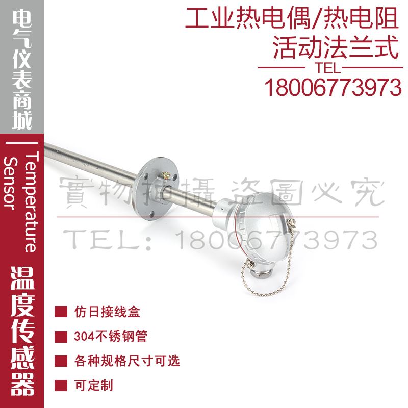 。热电偶WZC-1 21热电阻CU50铜电阻温度感测器测温监视器12