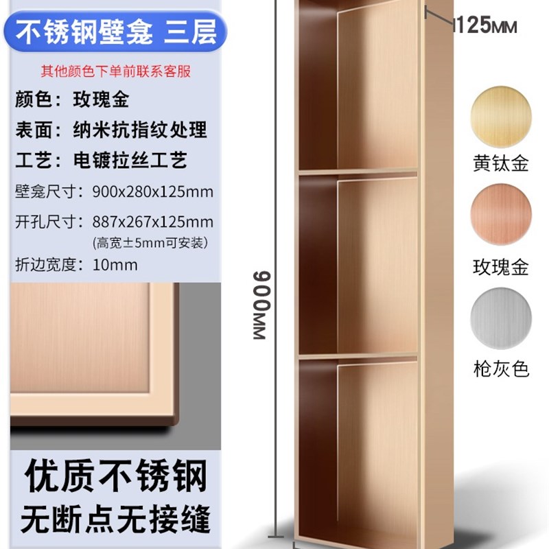 不锈钢隔板化妆室浴室金属壁龛嵌入式成品垃圾桶内嵌置物架灯带