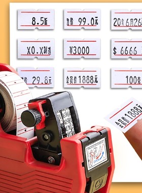20 rolls of marking machine price paper supermarket commodit