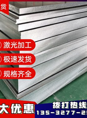 极速合金铝2014-T4铝板铝棒2A90现货齐全六角铝棒方铝管铝排品质