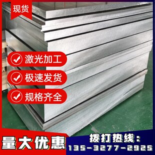 极速合金铝2014 T4铝板铝棒2A90现货齐全六角铝棒方铝管铝排品质