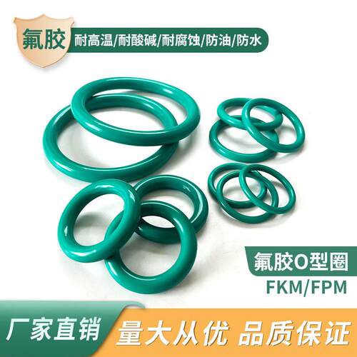 极速氟胶O型圈线径1.5/外径20/21/22/23/24/25/26/2*7/28/29/30/3