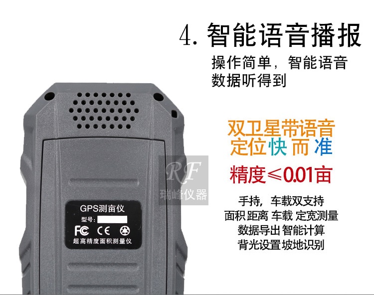 手持式gps测亩仪车载收割机语音山地平原斜R坡平面土地面积测量