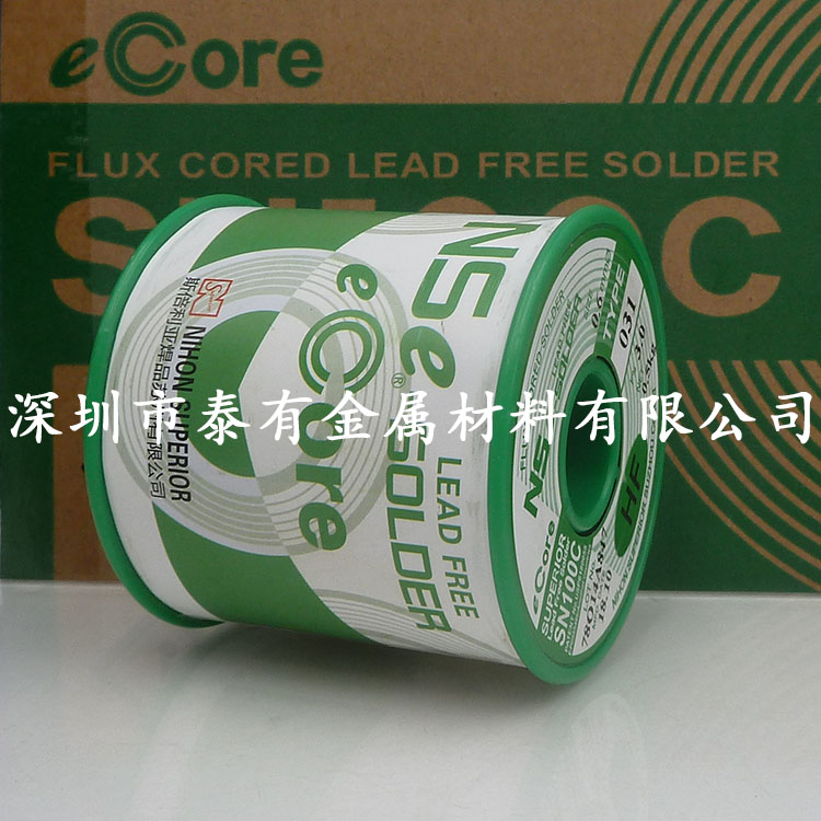 供应斯倍利亚0.6MM日秀SN100C031无铅焊锡丝焊锡线500G卷免洗包邮