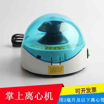 新品厂销掌上离心机 实验室小型 高速迷你离G心机 12000转4000转7