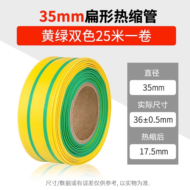 1KV黄绿双色热缩管环保绝缘套管数据线电线保护套3-80电工护套管
