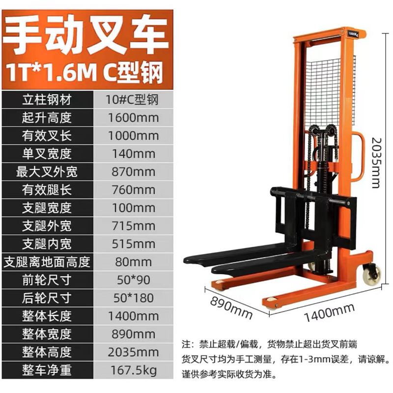 新品手动堆高车起重手推o升降搬运装卸车1T2t3吨1.6米手动液压升