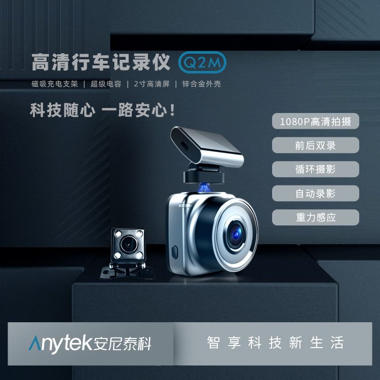 新品新品2K行车记录仪隐藏式高清夜B视车载双镜头Q2TM行车记录仪