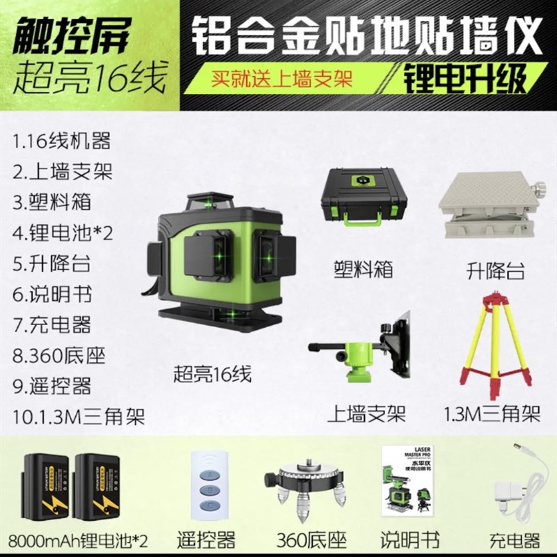 新品新品12红外线水平仪绿光高精度强光细KJ线自动调平贴地平标线