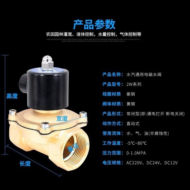常闭电磁阀水阀AC220V控制阀DC24V电阀12V开关阀4分6分2寸铜线圈