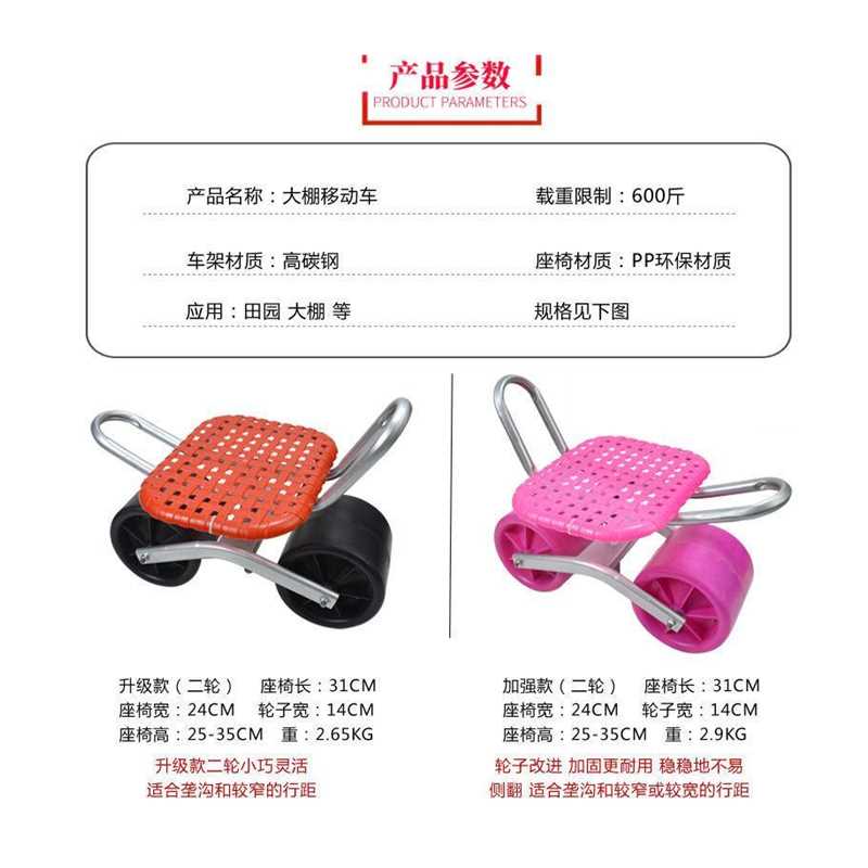 大棚干活专用小凳子板凳移u动懒人神器采摘用懒汉车移动车懒人凳