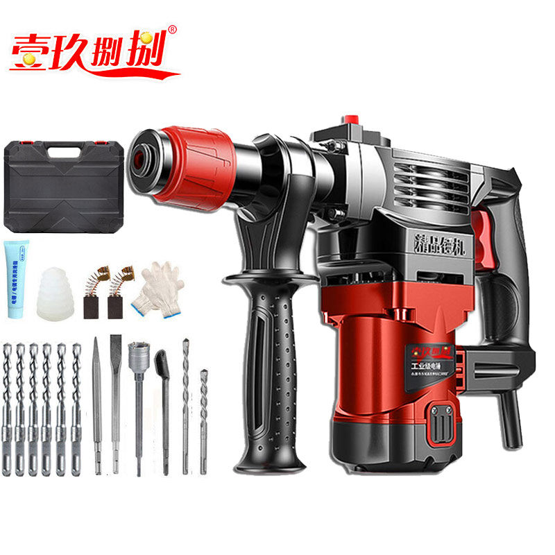 新品电锤a钻电镐电钻家用两用多功能电锤钻三用重型大功率工业冲