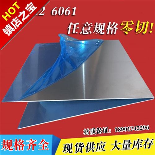 2  0a61 2a1h2铝板 5a 6铝棒 厚度1a562 25 3 35 4 506 8. 10mm
