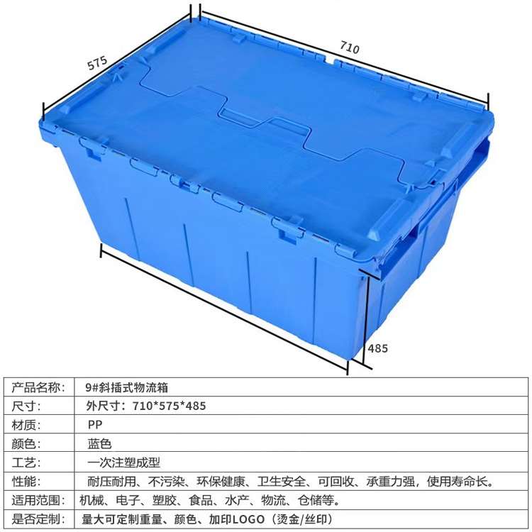 新品斜插a式翻盖物流箱带盖子子超市快递冷藏周转箱中转转运箱塑