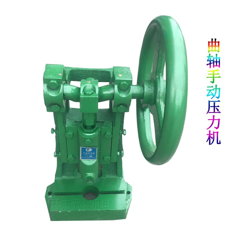 供应手动圆盘冲床JG60r/JG-100手动冲压机 手动啤机 曲轴啤机