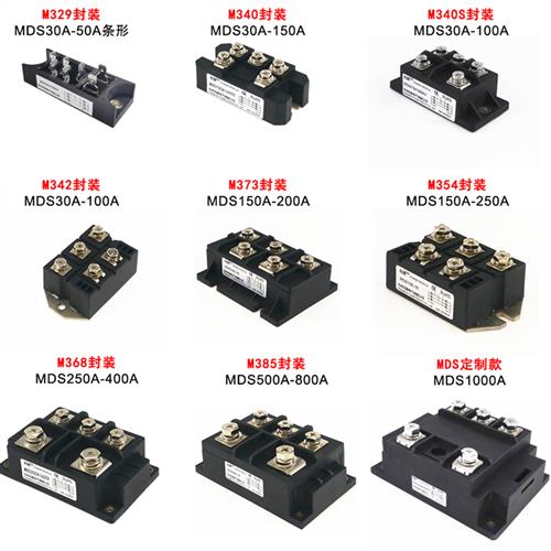 三相整流桥MDS100A1600V 50A 60A 150A 200A 300A 400A 500A 800A