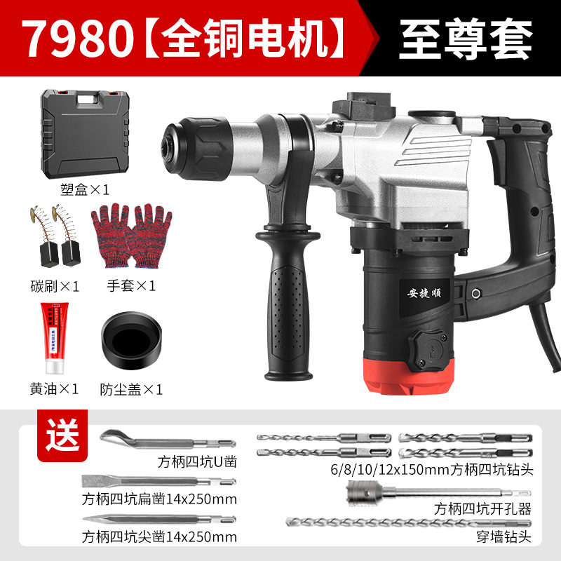 新品新品电锤钻钻多功能冲击钻x电镐两用电搞锤大功率电钟打混凝
