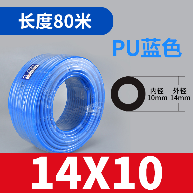 新品气动b软管气管PU管46 8 10 12 14 16 18 20高压气泵空压机木