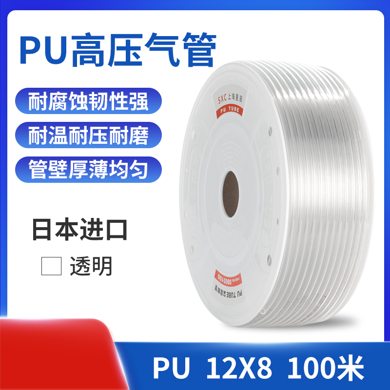 新品气管pu管快速接头气管8mm10mm12插管空压T机高压气泵气管软管