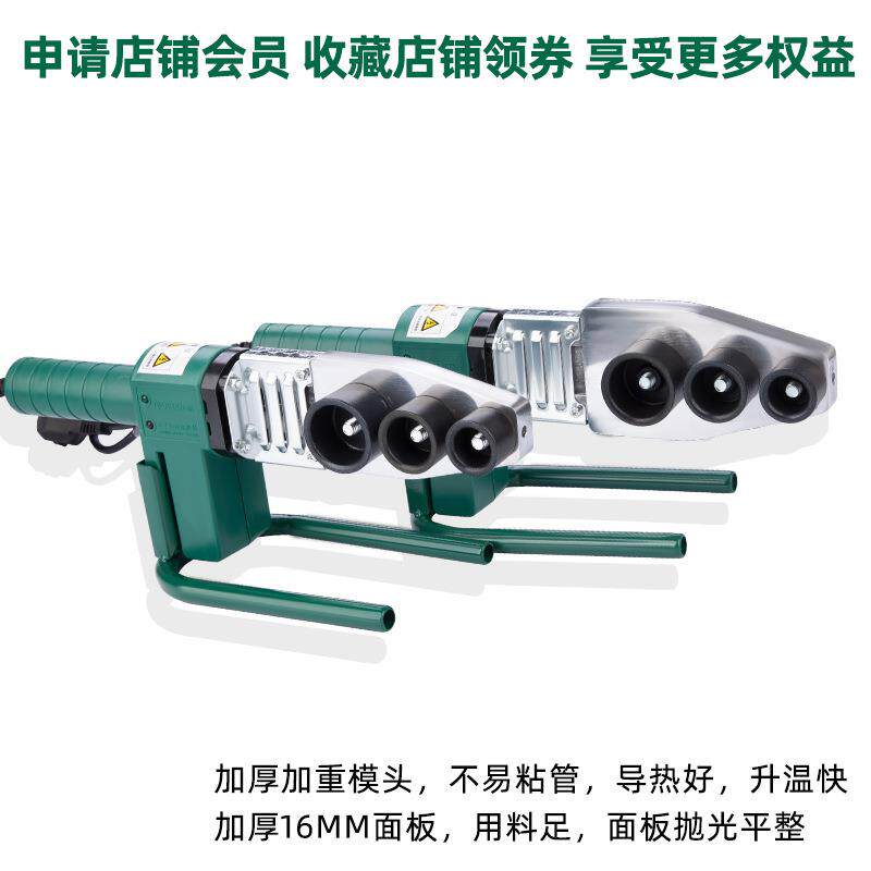 新品工具20-63电子恒温热熔机20-C32水暖管道热容器ppr水管热熔器