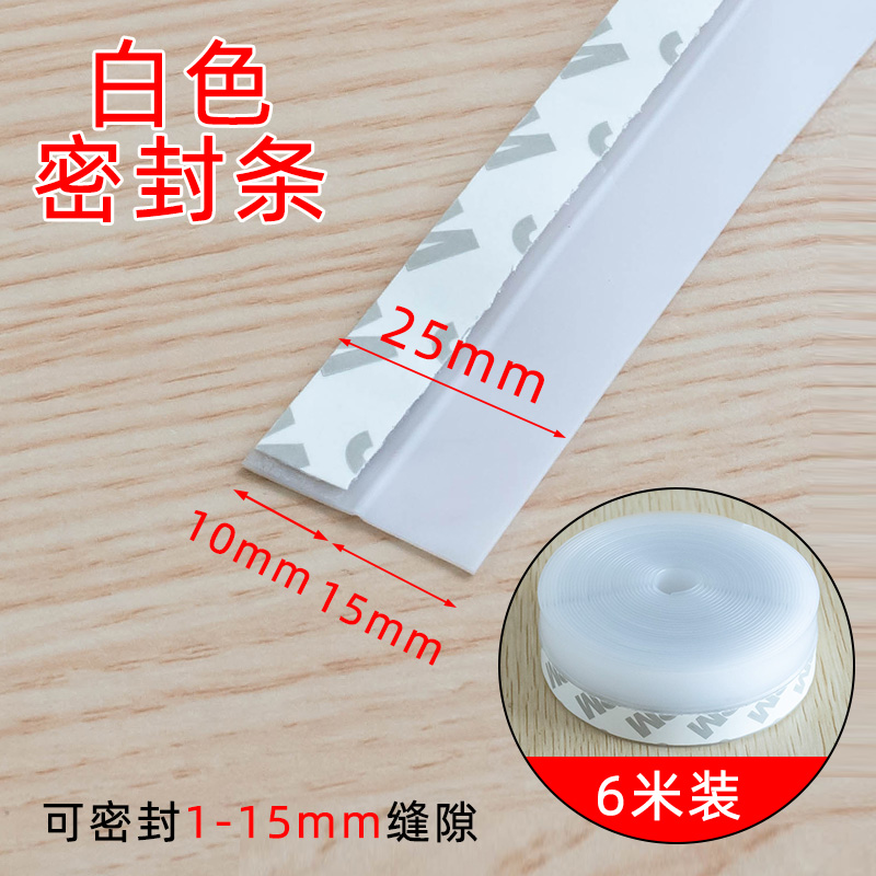 自粘门窗密封条缝隙贴窗户挡风神器防漏风玻璃门缝门底门框隔音条