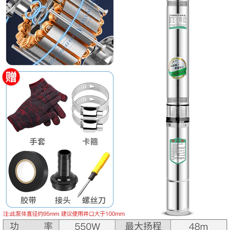 新品深井潜水泵家用井水高扬程抽水泵220v不锈钢小型抽水3Z80v三