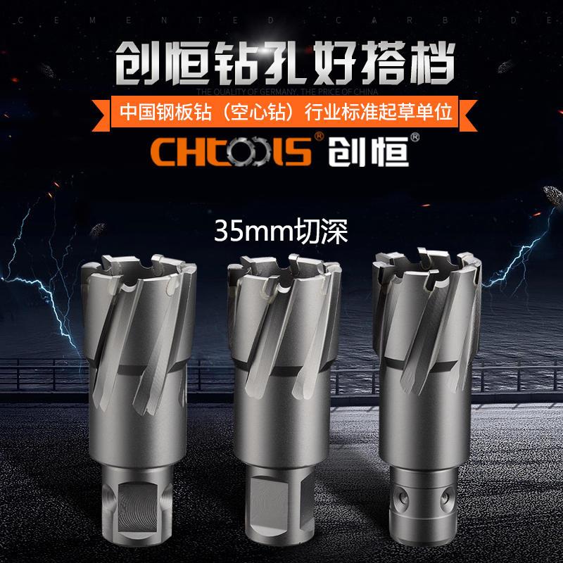 新品空心钻头  磁力钻钻头 钢板钻头35深 取芯钻头 磁.力钻空心钻