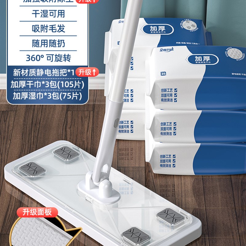 静电除尘纸懒人免手洗平板拖把一次性抹布拖布擦地V湿纸巾家用地