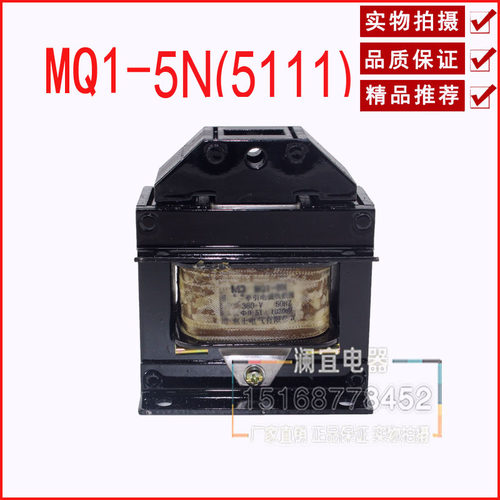 好货MQ1-5N交流牵引电磁铁MQ1-5121全铜线圈 行程25MM AC220V 380