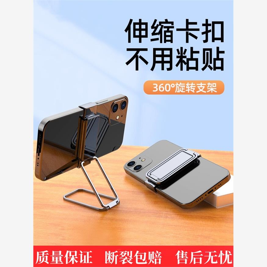夹式手机支架桌面便携指环扣背贴懒人床上直播专用拍摄照支撑子胶