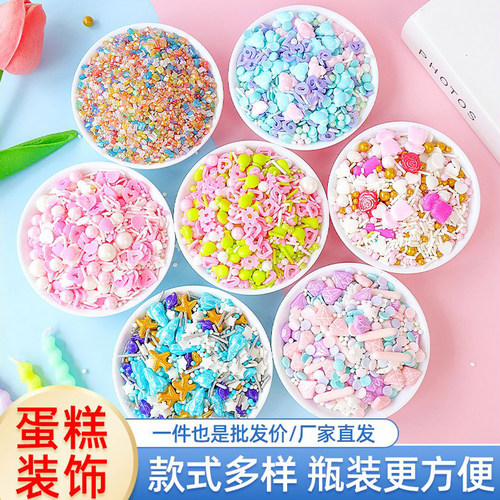 彩色糖珠彩针切片糖烘焙珍珠糖