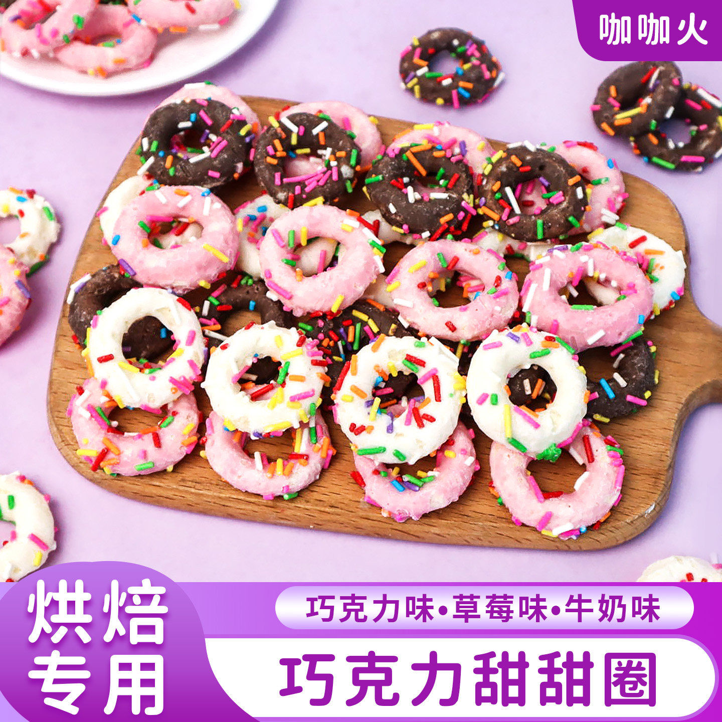 巧克力甜甜圈饼干蛋糕装饰摆件小号甜甜圈曲奇热奶宝甜品烘焙插件