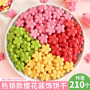 樱花饼干蛋糕装饰彩色花朵小桃花造型立体摆件绵绵冰纸杯甜品插件
