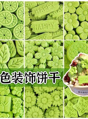 绿色饼干蛋糕装饰摆件花朵绿叶造型插牌纸杯冰激凌甜品烘焙点缀