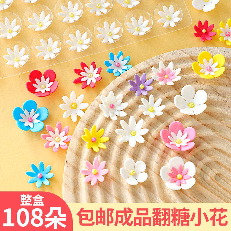 翻糖小花蛋糕装饰摆件巧克力花朵小雏菊插件烘焙彩色糖花可食用