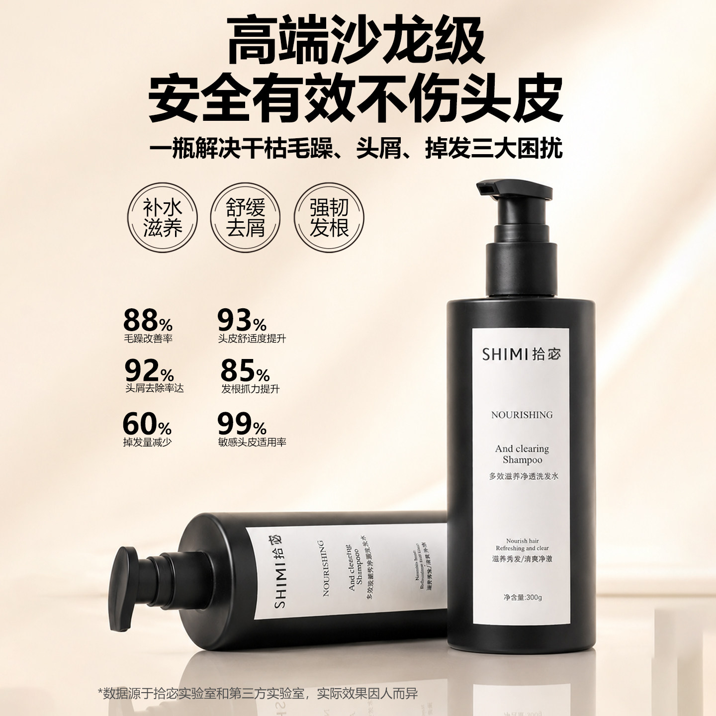 拾宓多效滋养柔顺修护干枯烫染