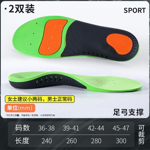 Arch correction insole foot pad walking posRture corrector