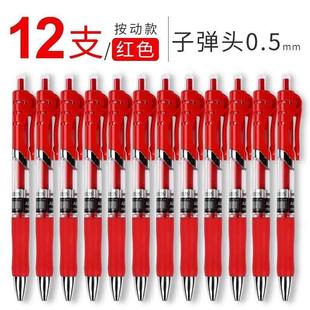 black blue red gel pen neutral roller pens pupil stationary