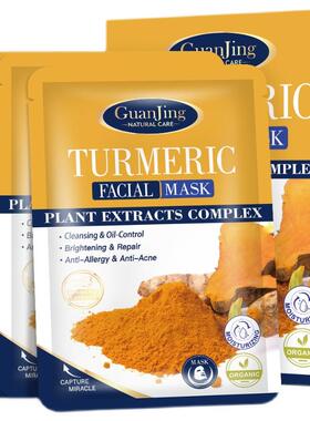 Anti Acne Tumeric Mask Cleansing BlackMheads Brighten姜黄面