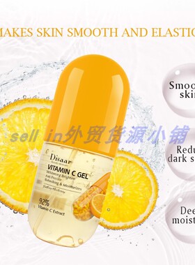 vitamin c gelk anti freckle whitening serum VC胶囊啫喱精华液