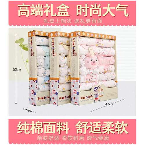 Newborn clothing cotton set gift box One-month-old baby gift