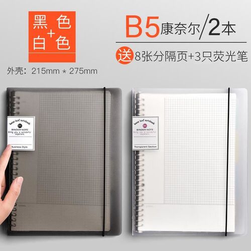 loose-leaf notebook活页本b5 a4 binder笔记本griRd dotted book