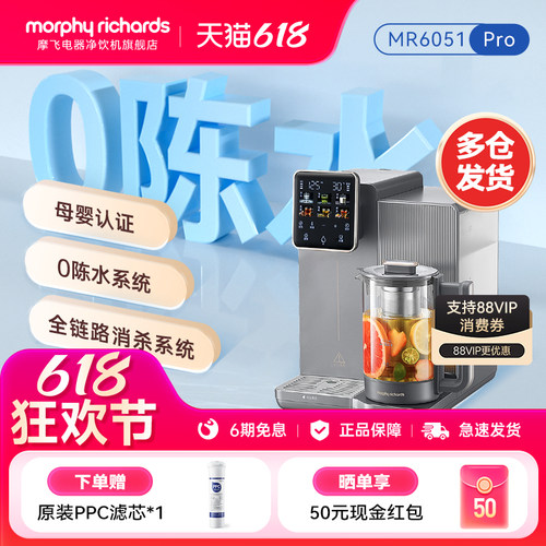 摩飞电器台式净饮机直饮水机