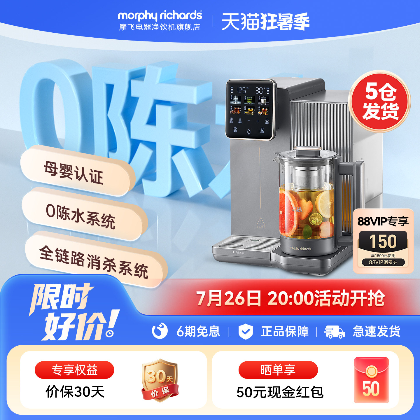 摩飞MR6051Pro养生壶台式净饮机一体过滤净水器即热式饮水机家用
