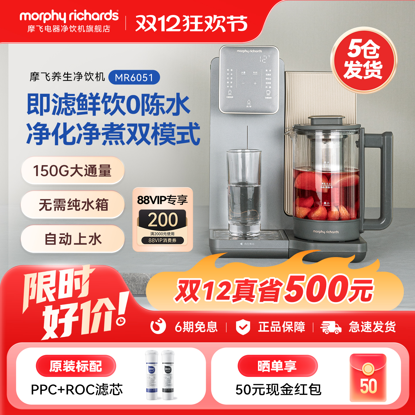 摩飞净水养生台式净饮水一体机