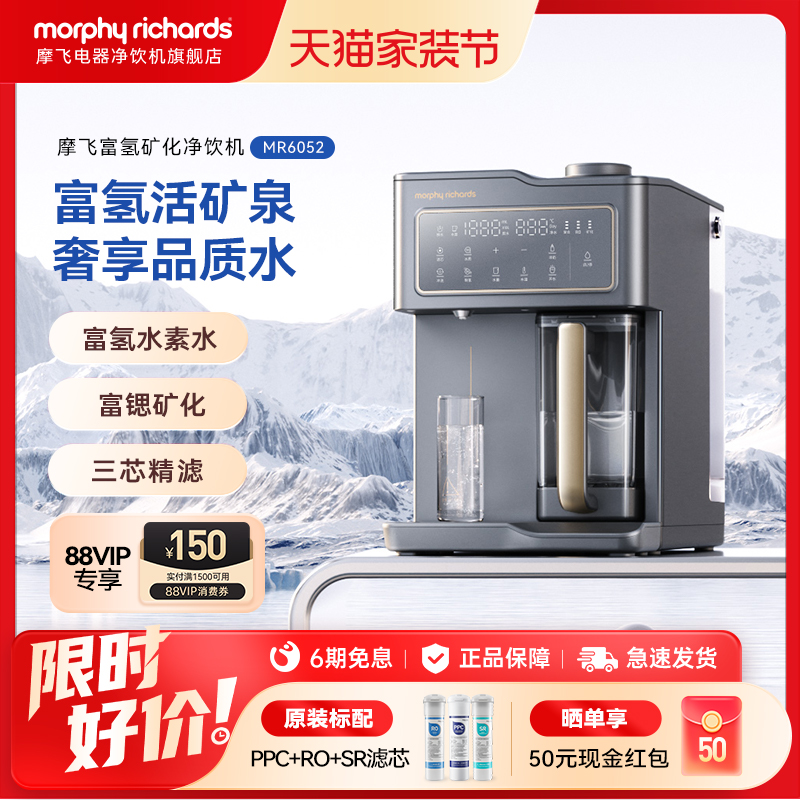 摩飞电器富氢含矿制热净饮水机