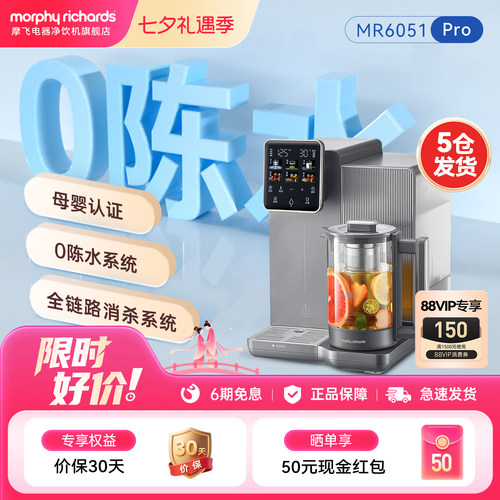 摩飞电器台式净饮机直饮水机
