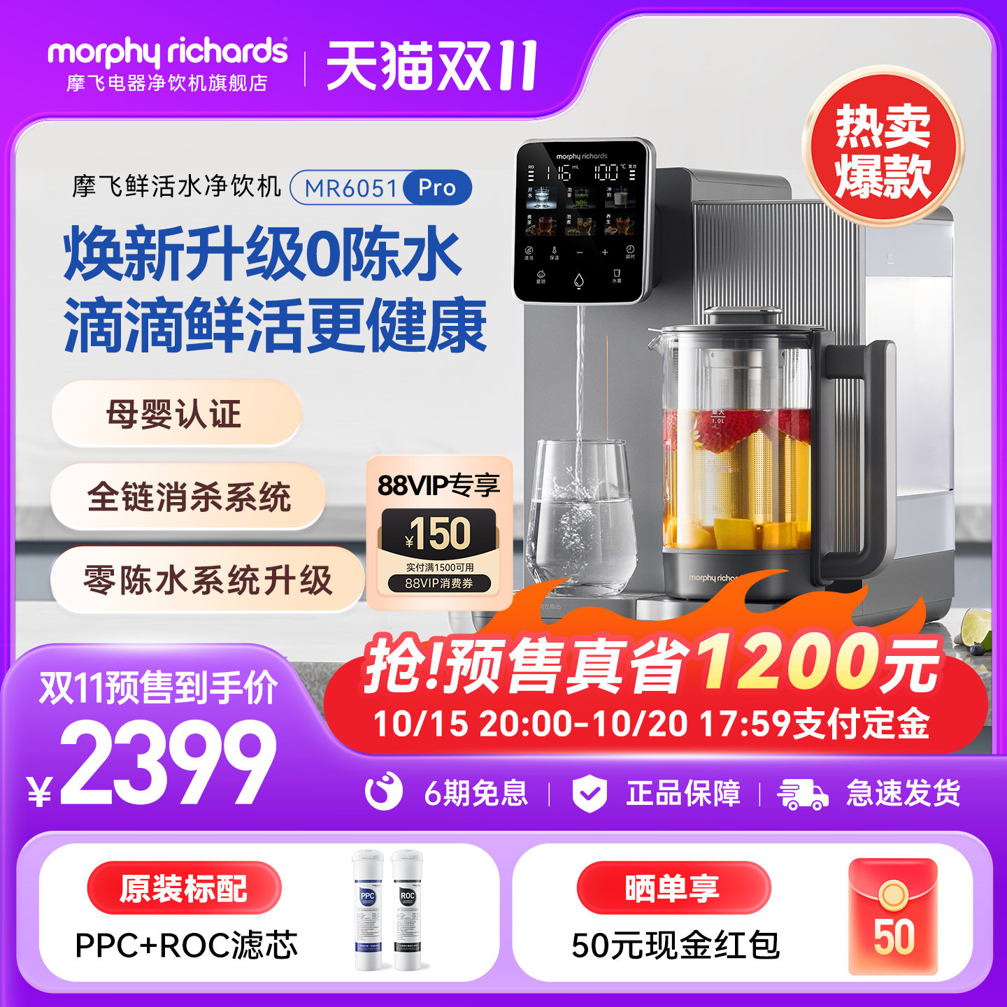 摩飞MR6051Pro养生壶台式净饮机一体过滤净水器即热式饮水机家用