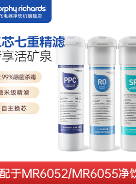 摩飞台式净饮机MR6052/6055原装滤芯MR1202MR1204MR1205