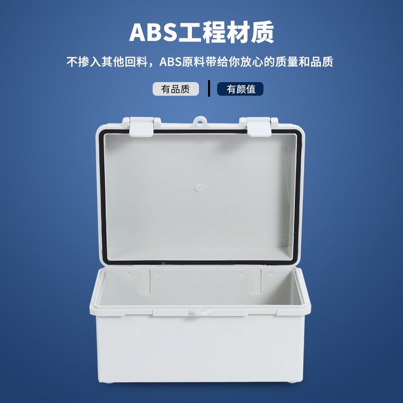 沃昌外透明卡防水FNS箱塑料监控电源外壳户分线密封盒外室扣配电